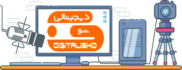 درباره دیجیتالی شو